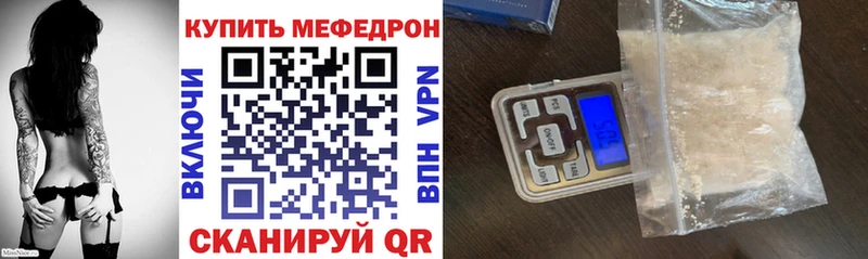 Мефедрон мяу мяу kraken маркетплейс Киселёвск где купить наркоту